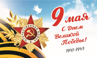 Парад Победы! Парад Победы!.